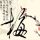 公民信息单价1分钱